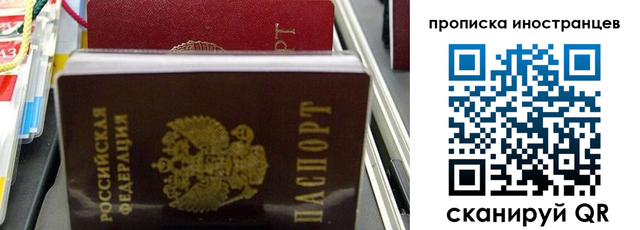 прописка для школы в Кызыле