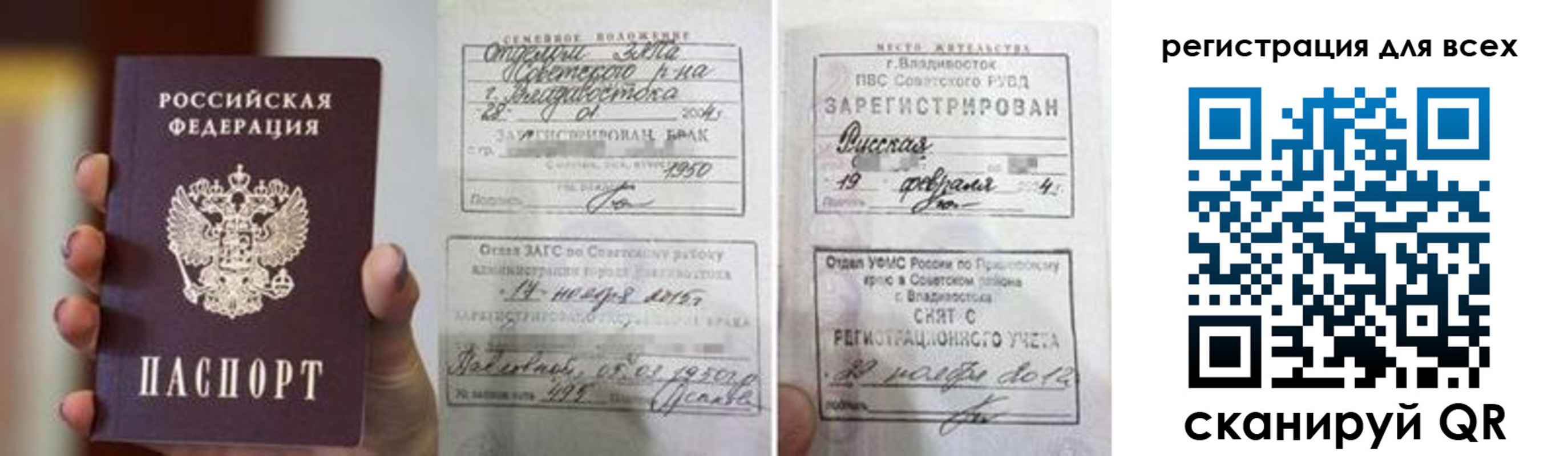 прописка паспорт в Кызыле