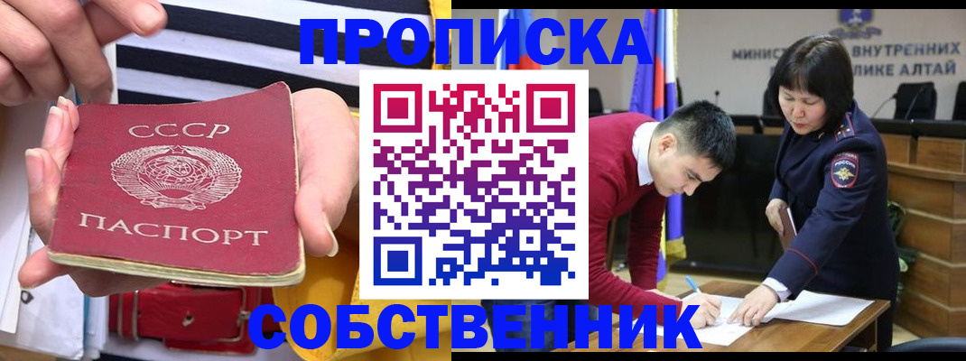 временная регистрация гарантия в Кызыле