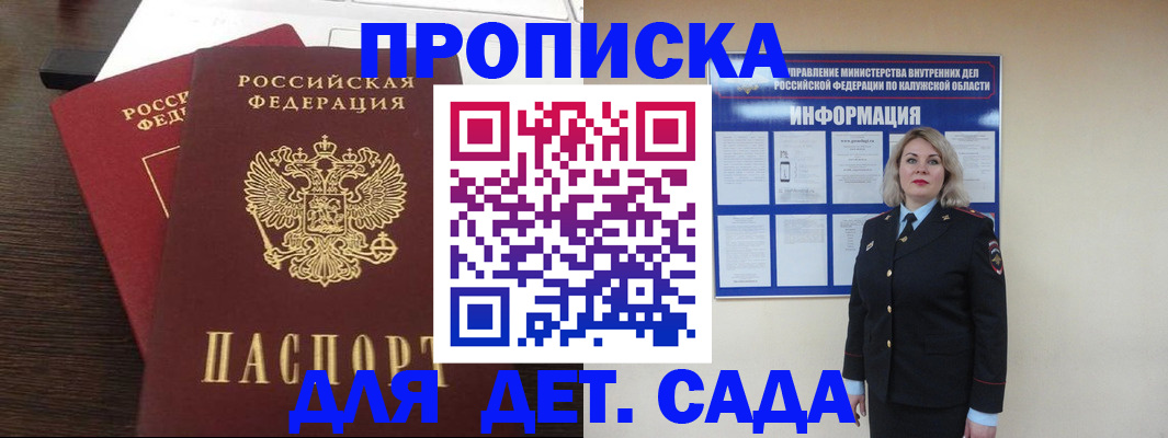 прописка для кредита в Кызыле