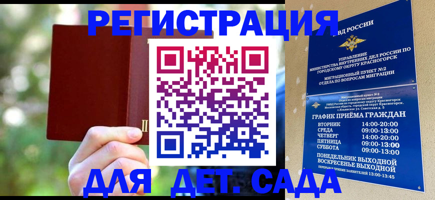 прописка 2025 в Кызыле
