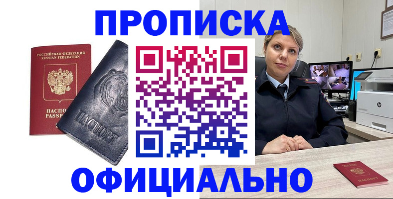 где прописаться в Кызыле