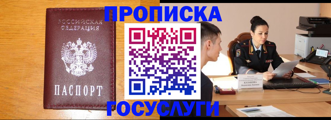 временная регистрация собственник в Кызыле