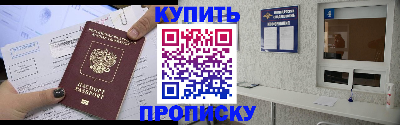 прописка в квартире в Кызыле