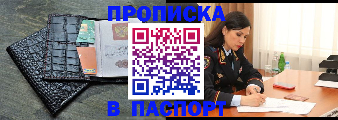временная регистрация в Кызыле