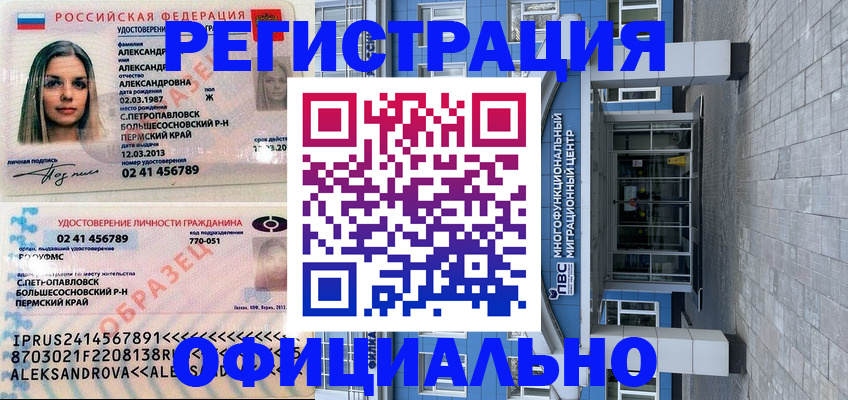 прописка паспорт в Кызыле